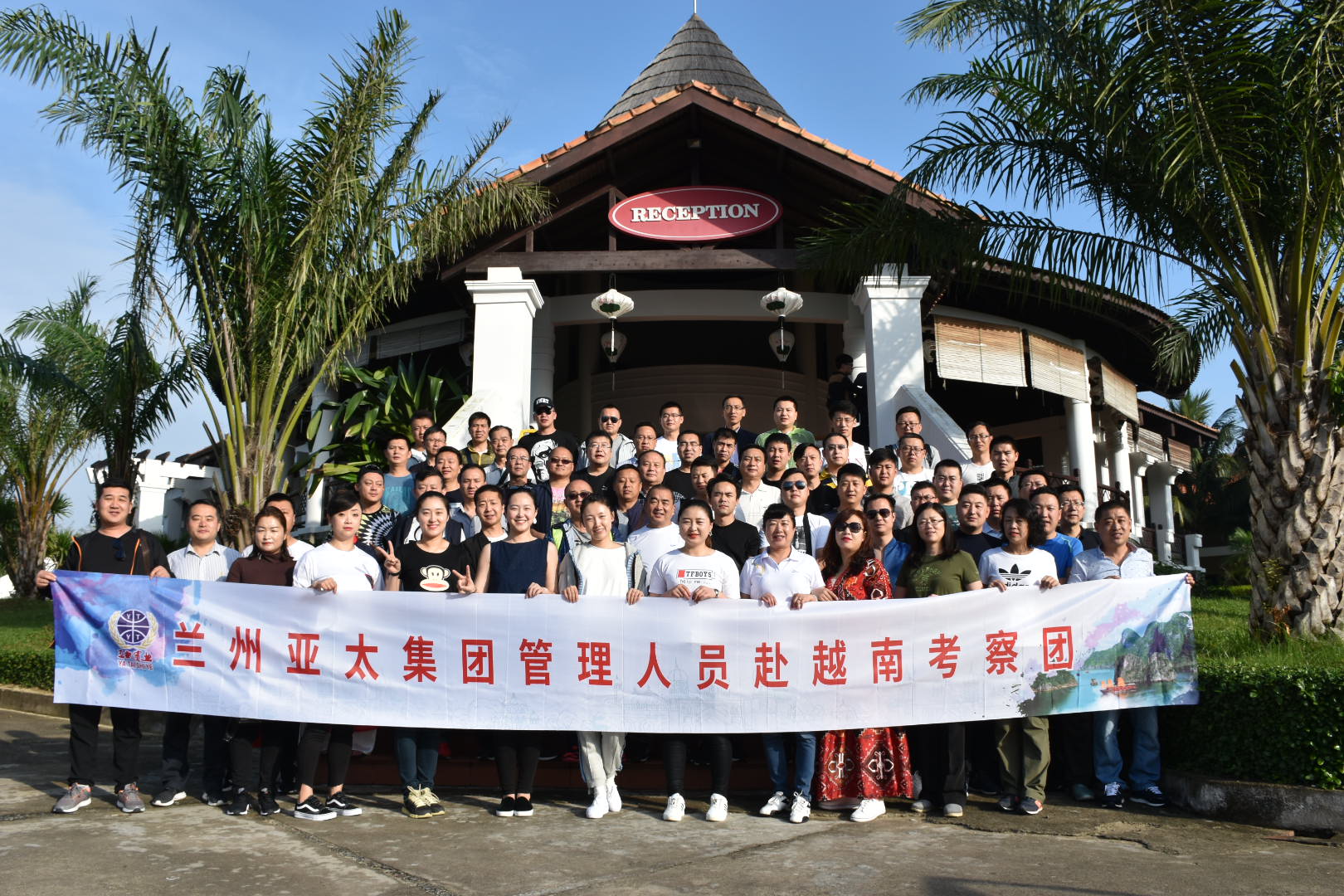 蘭州亞太集團(tuán)管理人員及優(yōu)秀員工2018系列觀光游之二越南行圓滿結(jié)束，迪拜、埃及游春節(jié)成行！