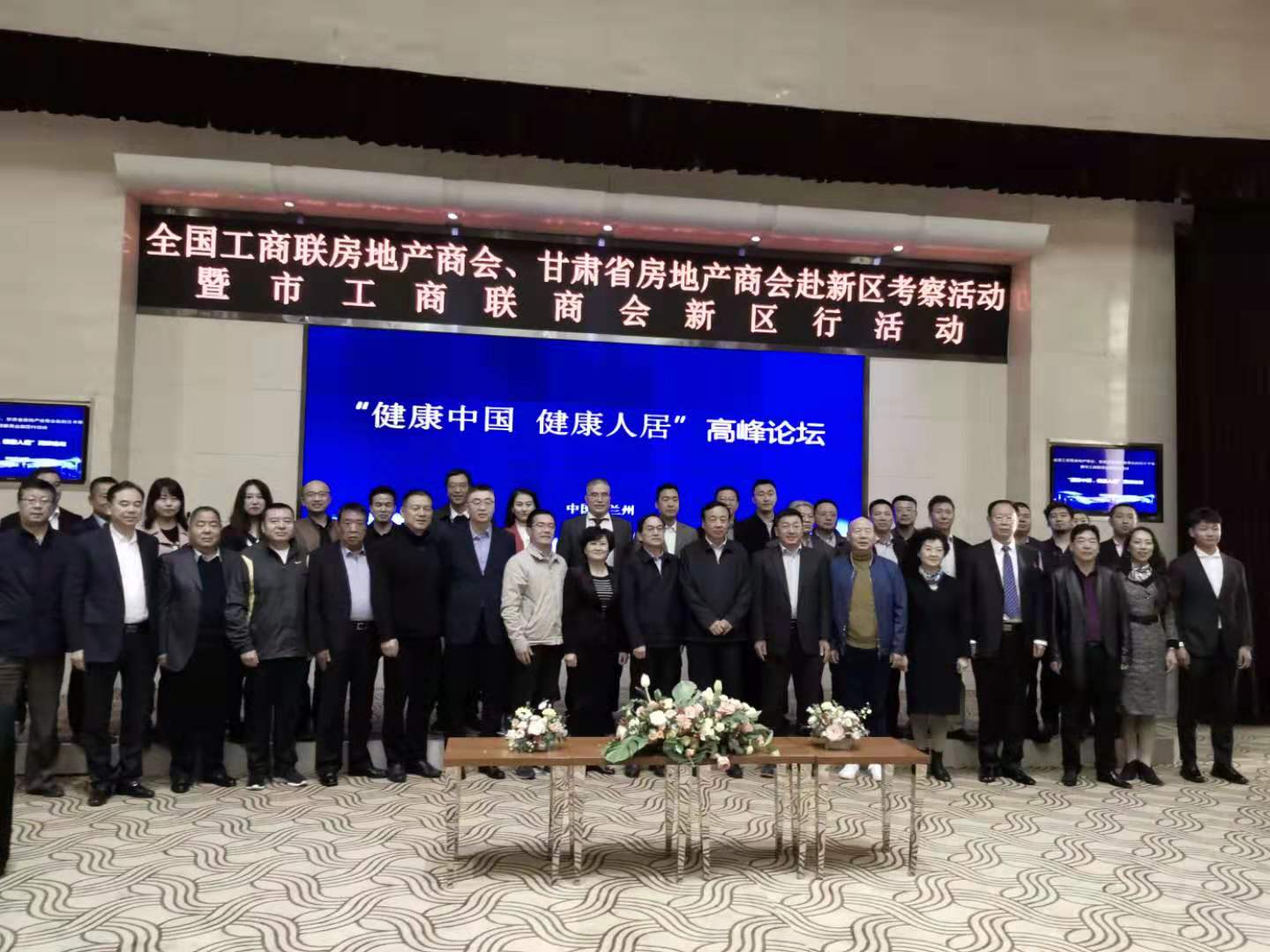 全國工商聯(lián)房地產(chǎn)商會、甘肅省房地產(chǎn)商會暨市工商聯(lián)商會新區(qū)行考察新區(qū)亞太集團(tuán)項目并舉行論壇