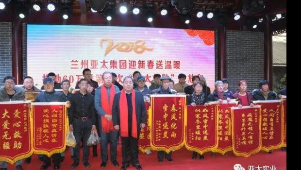“亞太救助”將希望延伸 ——記者回訪(fǎng)“亞太救助”公益活動(dòng)第七批受助家庭！