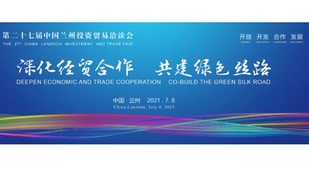 蘭州亞太集團(tuán)新能源汽車精彩閃亮第27屆蘭洽會！